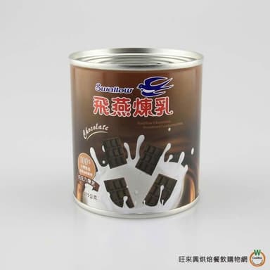 【旺來興烘焙餐飲購物網】飛燕 巧克力-加糖煉乳375g (420g) / 罐