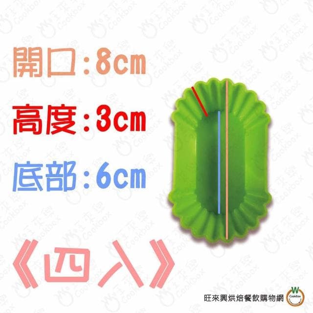 【旺來興烘焙餐飲購物網】AHA 矽膠摺杯  矽膠百摺杯 4入  共三款 烘焙烤模 耐高溫 杯子蛋糕 蛋糕模 巧克力模 果凍模 蛋糕襯