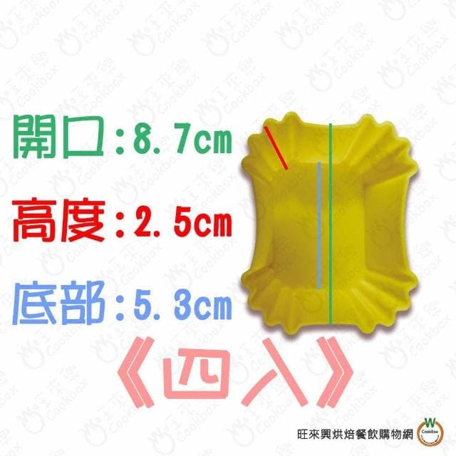 【旺來興烘焙餐飲購物網】AHA 矽膠摺杯  矽膠百摺杯 4入  共三款 烘焙烤模 耐高溫 杯子蛋糕 蛋糕模 巧克力模 果凍模 蛋糕襯
