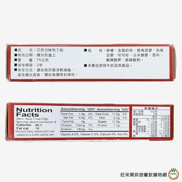 【旺來興烘焙餐飲購物網】好媽媽 巧克力布丁粉 75g / 盒