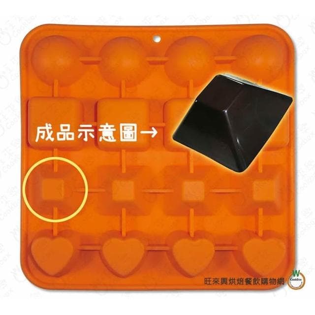 【旺來興烘焙餐飲購物網】AHA 一法  綜合 款 矽膠 巧克力模 製冰模 圓形 方型 梯形 心型 蛋糕模