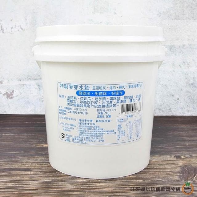 【旺來興烘焙餐飲購物網】谷統 80%特製麥芽水飴5kg（宅配限定） ( 總重:5300g )  / 罐