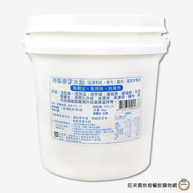 【旺來興烘焙餐飲購物網】谷統 80%特製麥芽水飴5kg（宅配限定） ( 總重:5300g )  / 罐