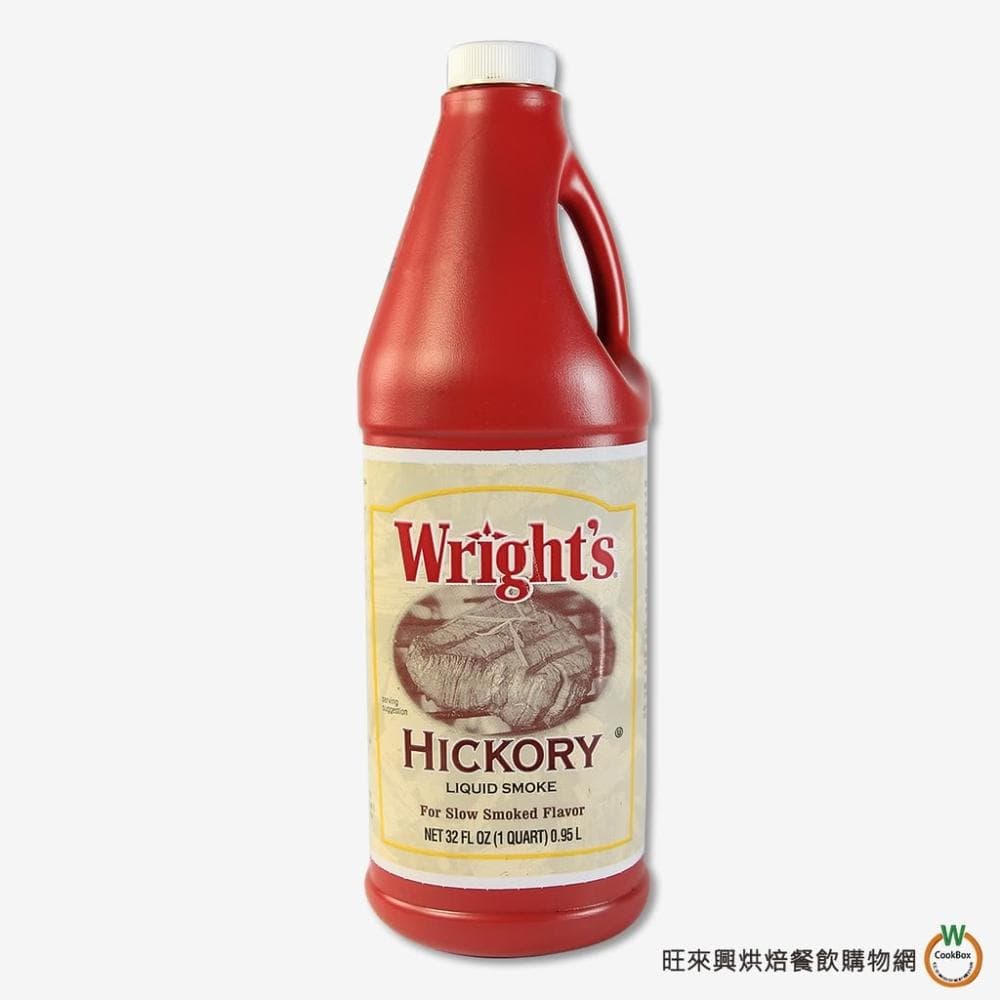 【旺來興烘焙餐飲購物網】WRIGHTs 山核桃木燻烤香料 0.95L (1060g) / 瓶 燻油