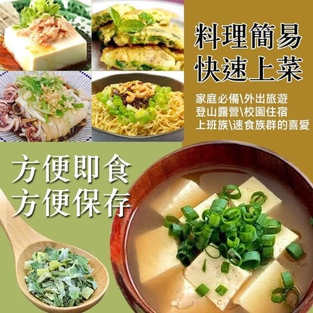 現貨 GD-埔里乾燥青蔥片80g