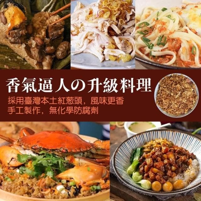 現貨 GD-純手工油蒜酥＆紅蔥頭酥 小家庭精緻版(二款)