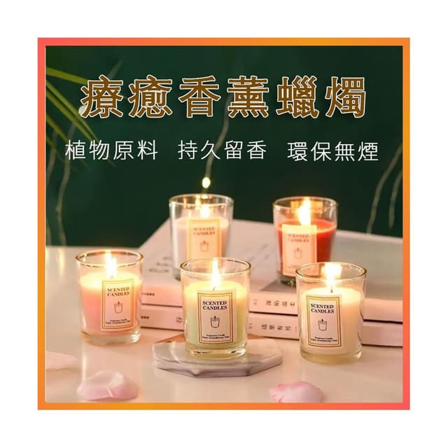 大豆香氛蠟燭 蠟燭 芳香蠟燭 香薰蠟燭 香芬燭台 香薰 精油蠟燭 大豆蠟 香薰蠟燭 薰香蠟燭