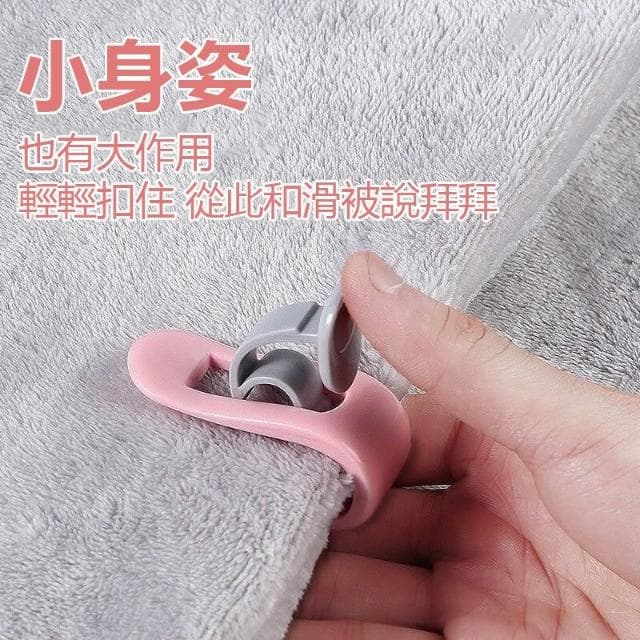 棉被固定器 被子固定器 棉被夾 被單夾 床單固定器 被子固定 無針固定器 固定夾 拇指卡扣 被套固定 被單夾