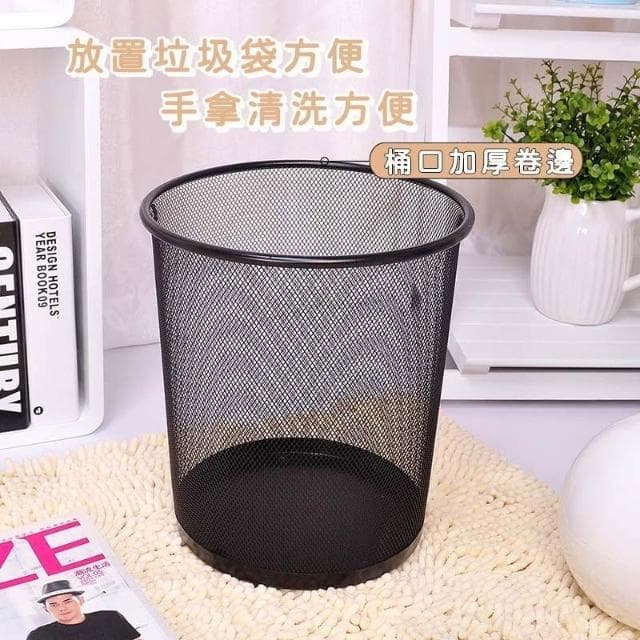 金屬網狀垃圾桶 時尚垃圾桶 紙類回收 辦公室垃圾筒 工業風垃圾桶 開放式 鐵藝垃圾桶 聖誕節禮物