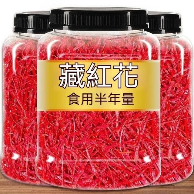 優選特級野生正宗藏紅花 紅花泡腳 泡水泡茶喝 西藏特產 1瓶1g裝 h