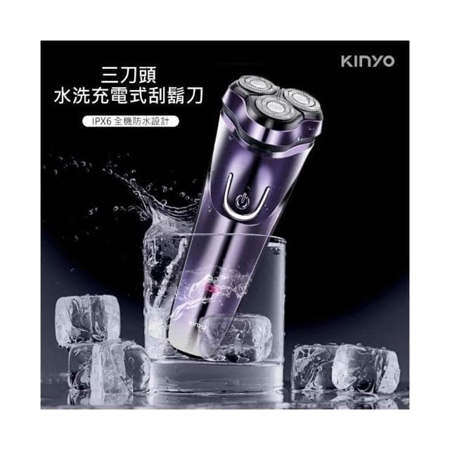 KINYO 三刀頭水洗充電式刮鬍刀(KS-503)