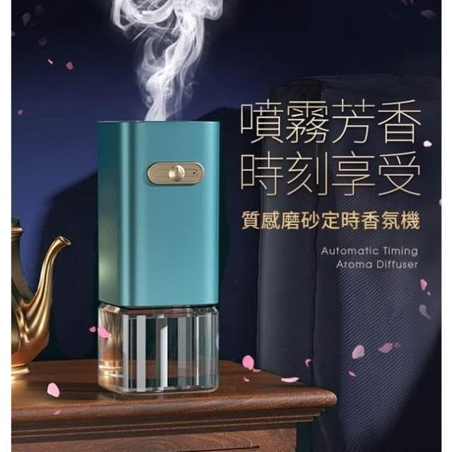 質感磨砂磁吸定時香氛機 香薰機 薰香機 薰香器 精油香氛機 自動香氛機 香氛器