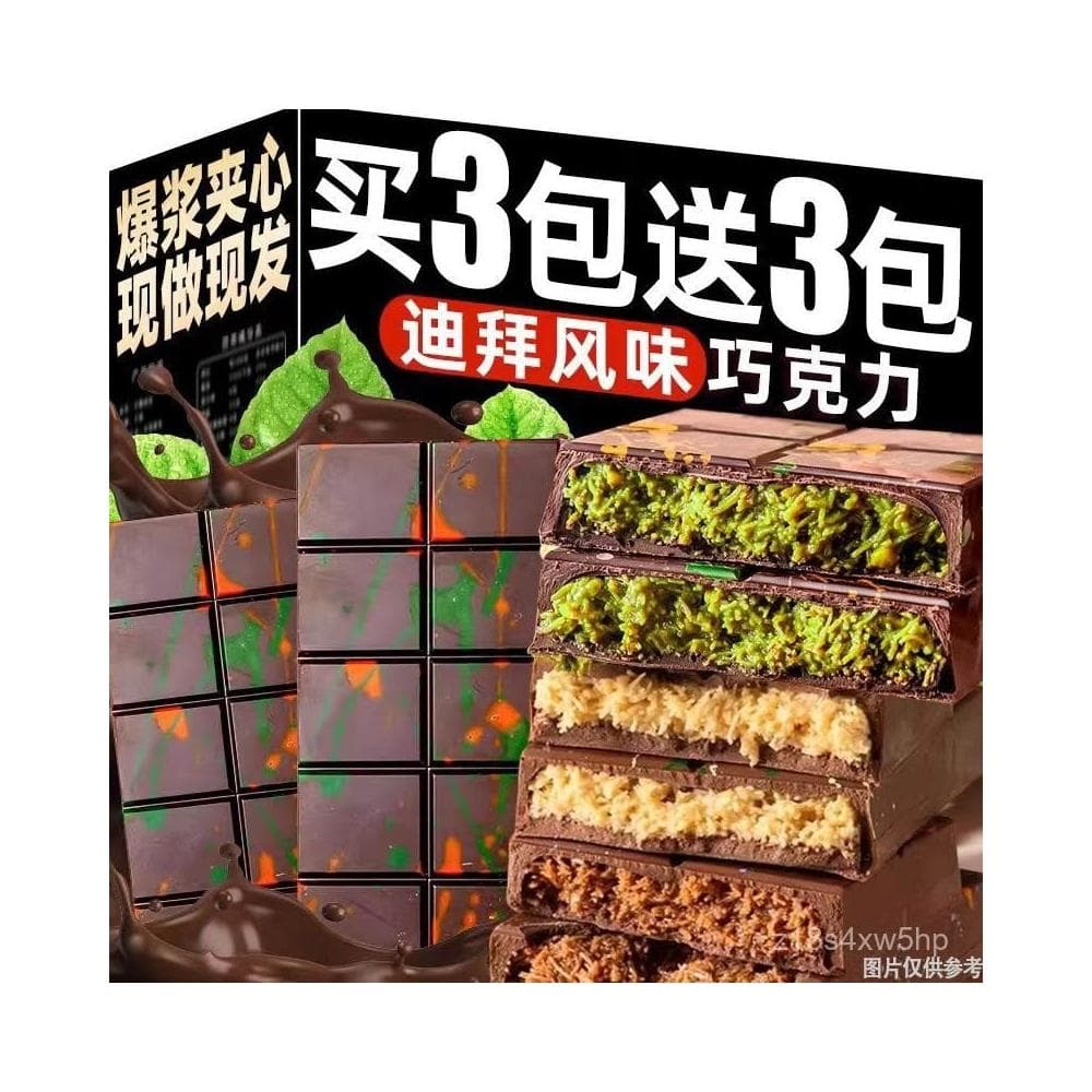 小食糖 迪拜巧克力開心果夾心果醬酥脆韆絲椰子可可味排塊零食網紅