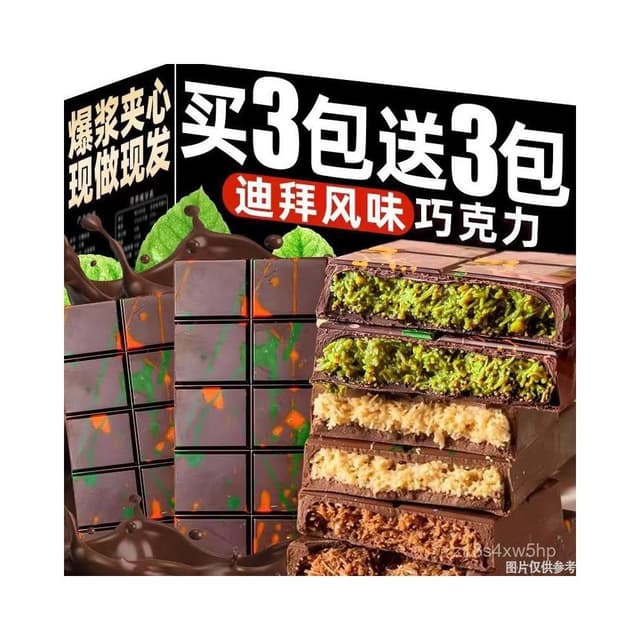 小食糖 迪拜巧克力開心果夾心果醬酥脆韆絲椰子可可味排塊零食網紅