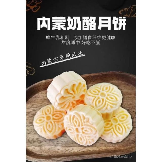 小食糖優選 奶月餅內蒙古特産鮮牛奶酪月餅奶疙瘩益生元兒童零食中秋大禮包