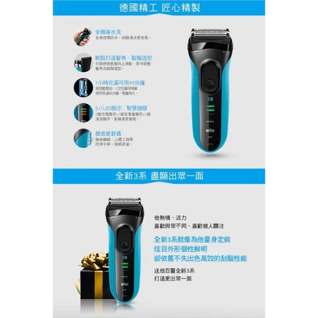 【BRAUN 百靈】BRAUN 百靈電動刮鬍刀 3040S 百靈刮鬍刀 三鋒系列電動刮鬍刀/電鬍刀-藍 乾濕兩用 3040s