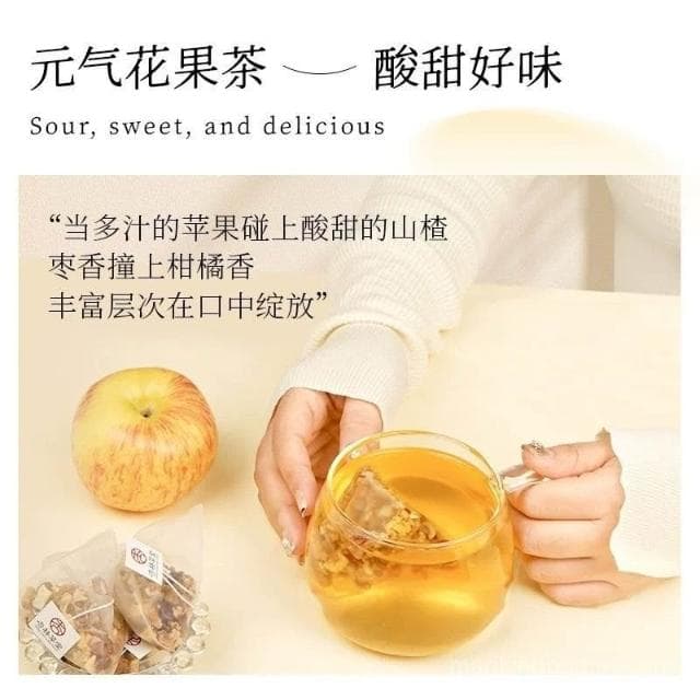 蘋果山楂茶三角包茶包蘋果茶飲痠甜好喝山楂陳皮茶女生喝