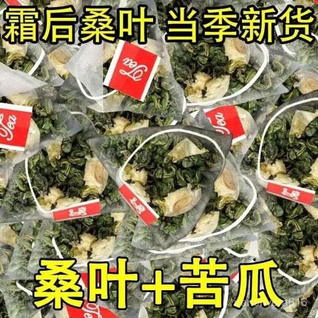 桑葉雙瓜茶冬瓜皮苦瓜片桑葉茶精品霜後老桑葉泡水天然組閤茶