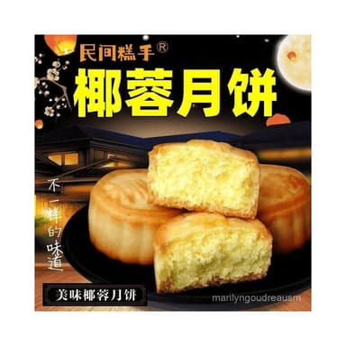 小桃喜優選 月餅椰蓉月餅中秋月餅花生黑芝麻月餅酥皮月餅老式糕點心