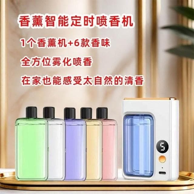 五檔水氧香氛機 薰香機 香薰機 水氧機 擴香機 精油擴香 夜燈 水氧機 薰香燈 香氛機 芳香機 加濕器