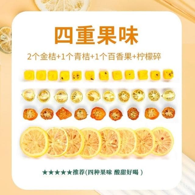 青桔金桔檸檬百香果茶獨立包裝衝泡茶包金橘水果茶組閤冷泡茶果茶