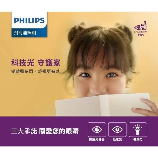 【Philips 飛利浦】PHILIPS飛利浦 含稅 LED 3W 燈泡 球泡 LED燈泡 LED球泡 迷你型球泡 E27 小燈泡 G45 小夜燈