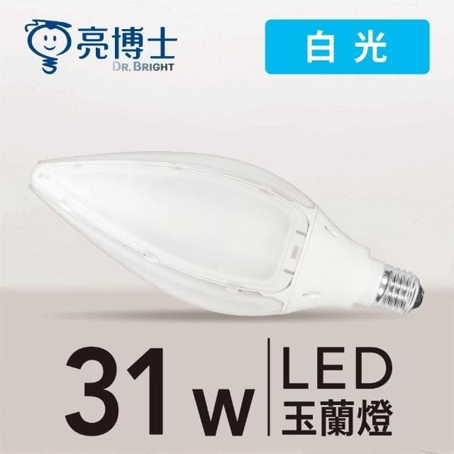 【亮博士】31W 50W LED玉蘭燈泡 挑高燈泡 高亮度燈泡 E27 白光 黃光 花瓣燈泡 LED燈泡 大瓦數