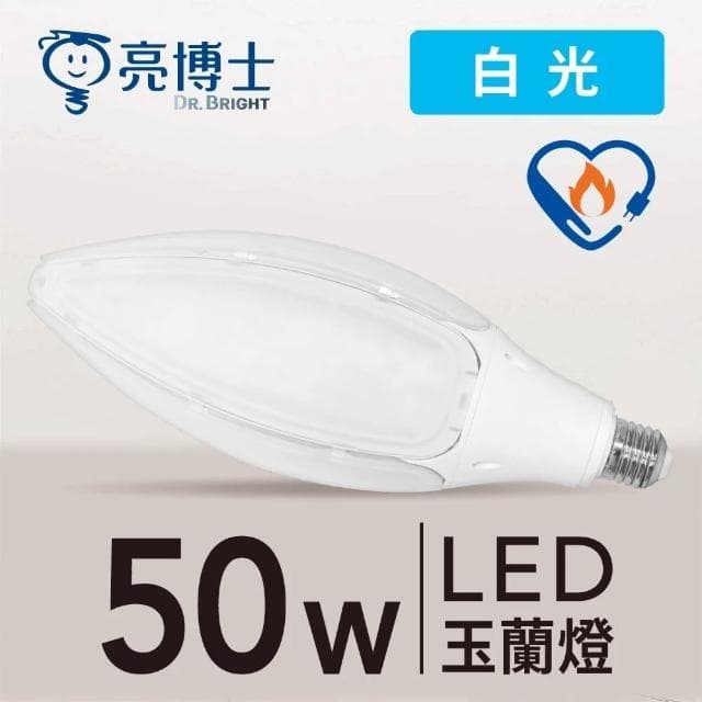 【亮博士】31W 50W LED玉蘭燈泡 挑高燈泡 高亮度燈泡 E27 白光 黃光 花瓣燈泡 LED燈泡 大瓦數