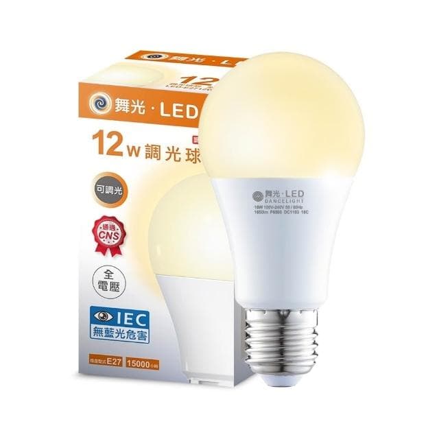 【DanceLight 舞光】LED調光燈泡 12W 調光燈泡 調光型燈泡 球泡  全電壓 無藍光 LED燈泡 可調光