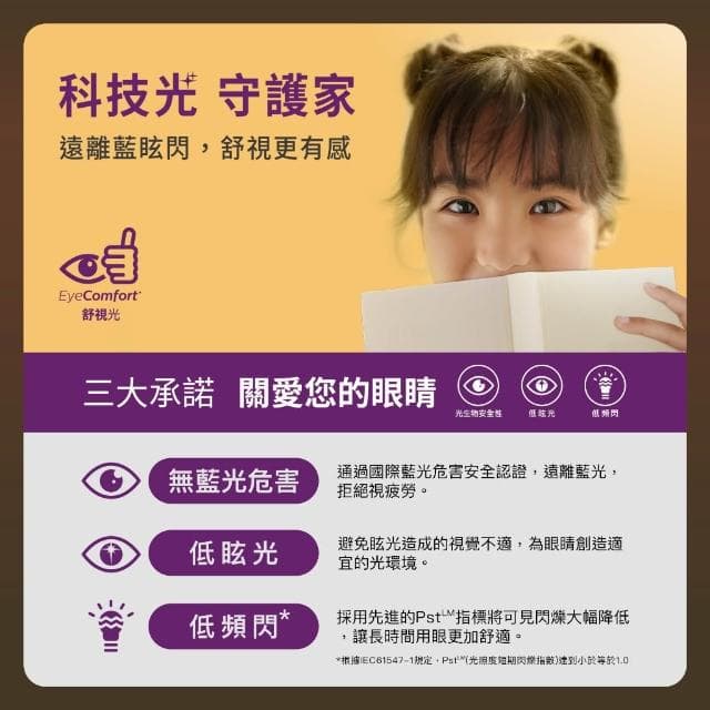 【Philips 飛利浦】[紅外線感應燈泡]飛利浦 8.8W LED感應式燈泡 感應燈泡 動感應燈泡 天黑自動感應 光感應燈泡 LED燈泡