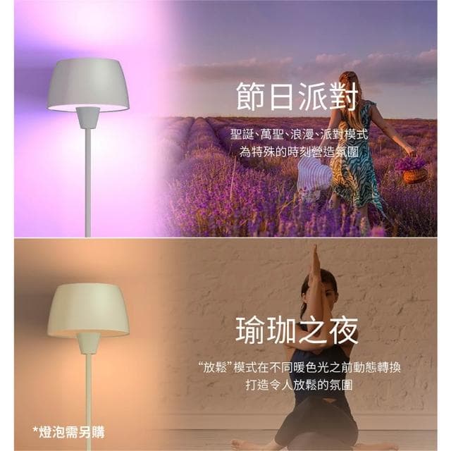 【Philips 飛利浦】飛利浦 44102 Halo氛圍落地燈 羅勒綠 燕麥灰 PW013 落地燈 客廳燈 送Wiz 8W燈泡