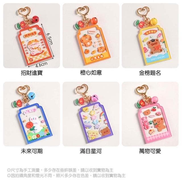 愛心鈴鐺鑰匙圈 (祈福鑰匙圈 鑰匙扣 愛心鈴鐺 隨身掛飾 掛件 裝飾 小禮物 吉祥話 過年 農曆年 新春 新年)