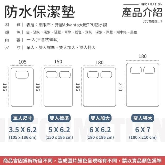 【愛Phone】3M專利防水保潔墊『特大』(3M防水防保潔墊/床單/床包/保潔墊)