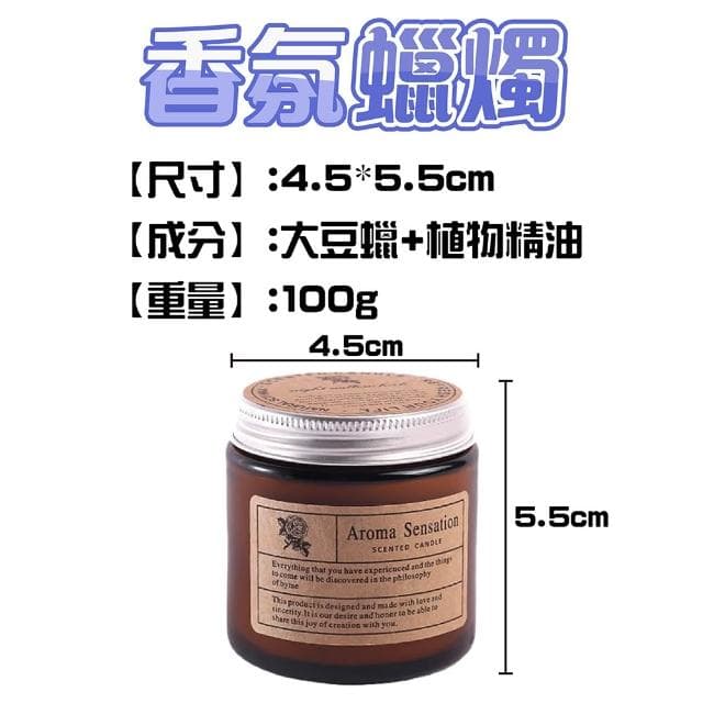 香氛蠟燭 無黑煙 口味清香 大豆臘
