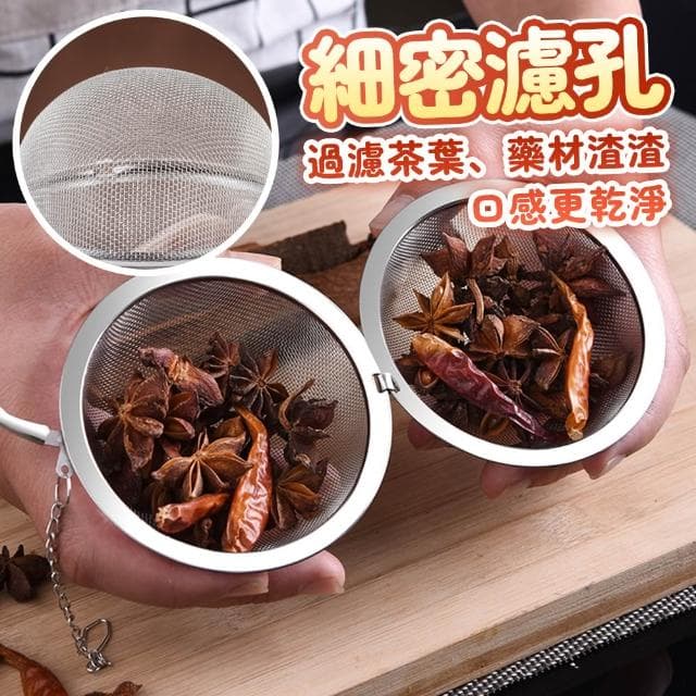 【收納女王】不鏽鋼球狀泡茶器(泡茶器 茶具 濾茶器)