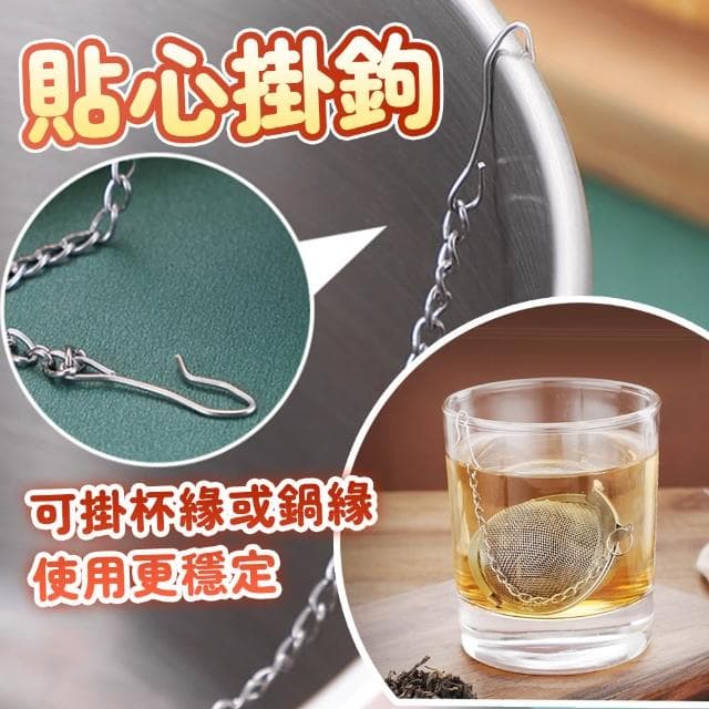 【收納女王】不鏽鋼球狀泡茶器(泡茶器 茶具 濾茶器)