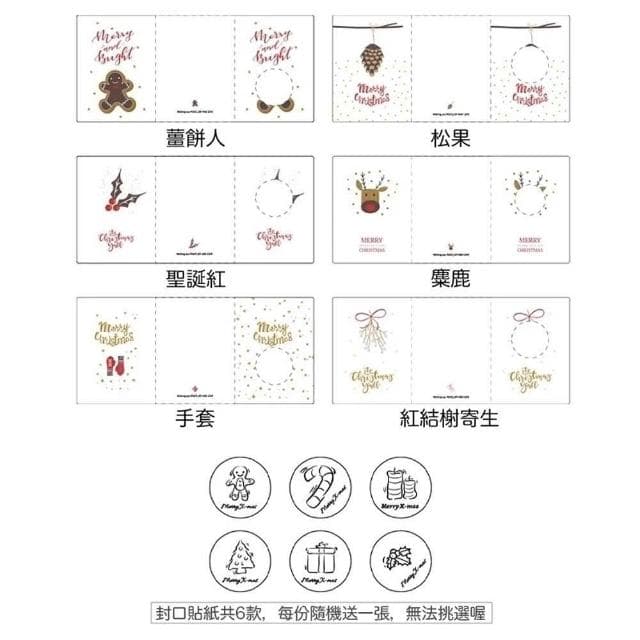 聖誕長方三折賀卡 ( 聖誕節 聖誕卡片賀卡 附信封  白底咖啡點點 長方三折 交換禮物 含封口貼紙 耶誕節 耶卡 )