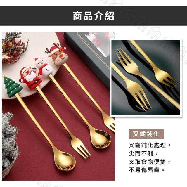 【吸貓室】聖誕餐具組 聖誕禮物 聖誕佈置 叉勺組 聖誕餐具 聖誕公仔 聖誕節禮物 聖誕節裝飾 交換禮物 耶誕