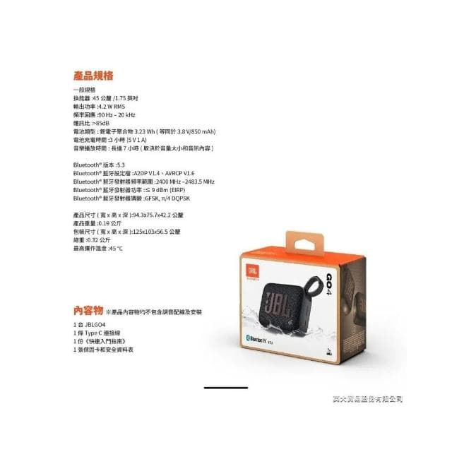 【JBL】JBL  GO 4 可攜式防水藍牙喇叭 藍芽音響 音響 喇叭