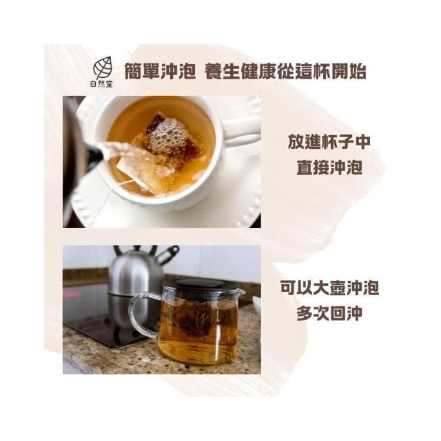 濕疹再見茶 16gx1包 養生茶 調理 養身茶包 中藥茶代謝茶 蒲公英 薏仁 茯苓 荊芥 防風 蒼朮