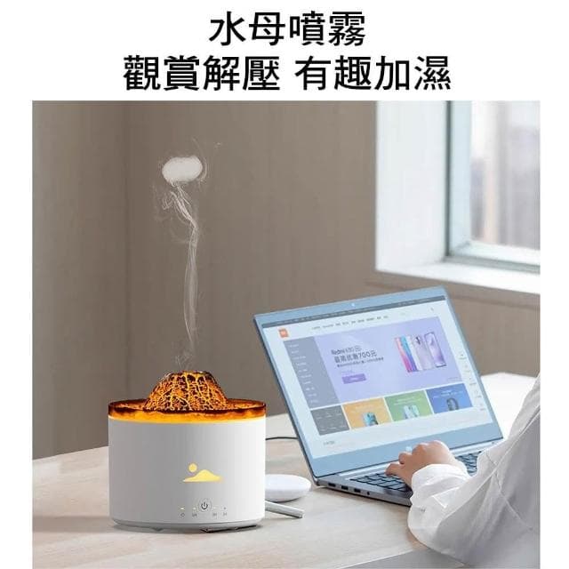 【D+ 滴家】火山熔岩香薰機 加濕器 小夜燈 (USB插電款) 火山熔岩香薰機 火山香薰機 氛圍夜燈 香氛機 水氧機 霧化機 擴香機
