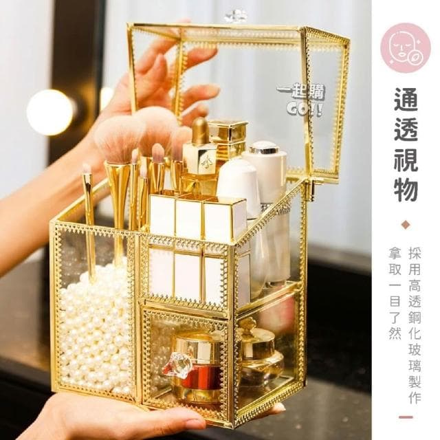 輕奢化妝品收纳盒/輕奢化妝鏡  玻璃金邊  一起購(化妝品收納盒 桌上收納 化妝品收納 桌面收納 飾品收納 保養品收納)