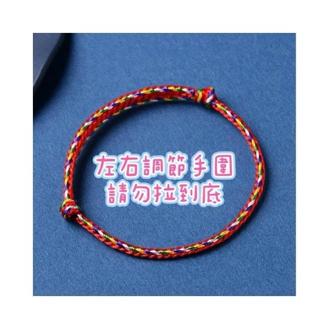 【開運堂】五彩手工編織手繩2025年招財平安開運轉運手繩手鍊男女手工編織紅繩五色線手繩紅繩禮物