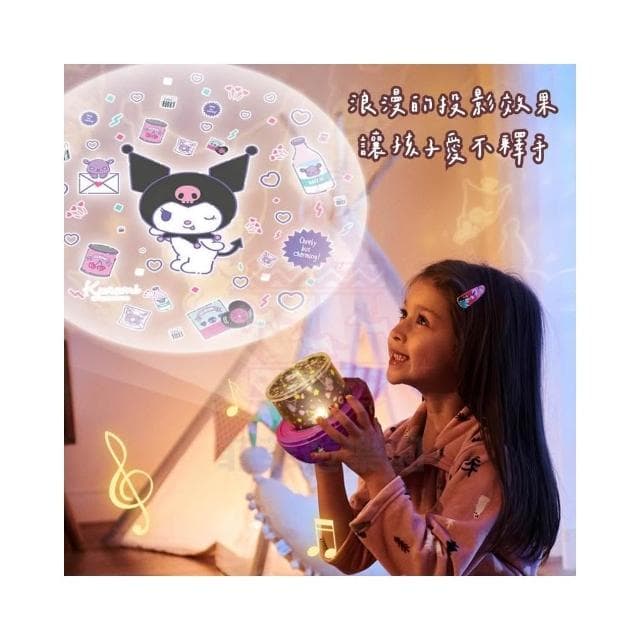 庫洛米夢幻投影燈 星空投影燈 投影燈 星空燈 夜燈 小夜燈 生日禮物 氣氛燈 附12套幻燈片