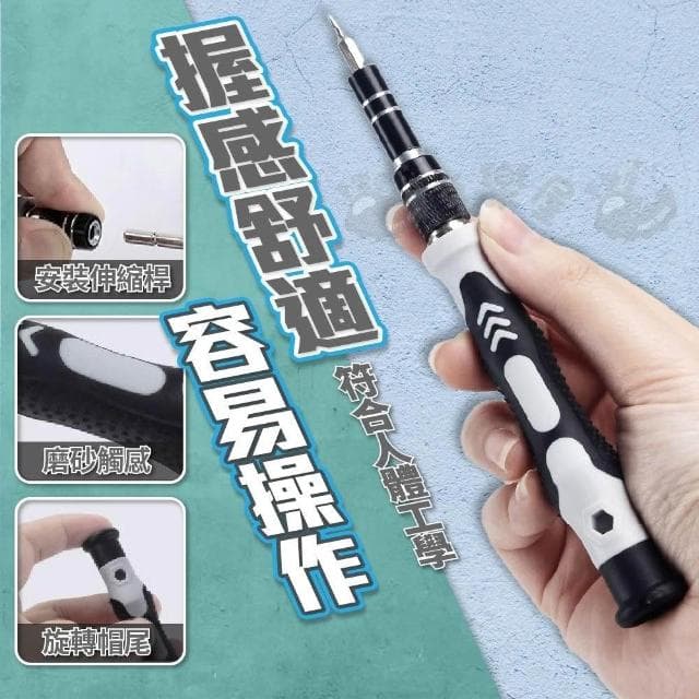 螺絲刀工具組 115合一工具組 螺絲刀 螺絲起子工具 螺絲刀套裝 螺絲起子組 拆機工具盒 32合一螺絲刀