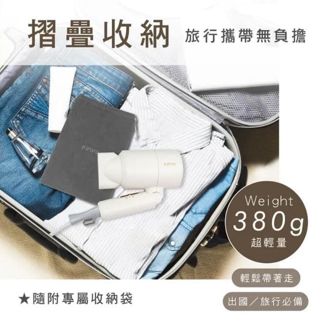 雙電壓負離子吹風機 KH-193 黑色 米色