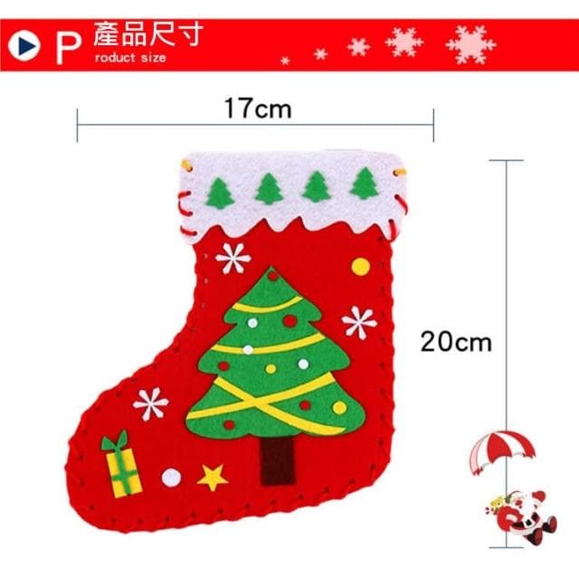 聖誕飾品｜聖誕襪｜DIY不織布聖誕襪｜聖誕節材料包｜聖誕禮物｜兒童節禮物