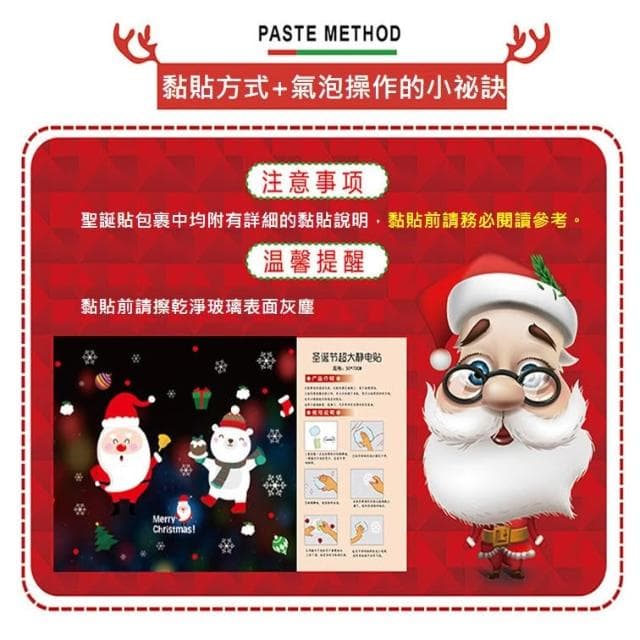 聖誕靜電貼J系列｜聖誕節窗貼｜靜電裝飾貼｜聖誕貼紙｜玻璃貼飾｜耶誕節裝飾｜聖誕節禮物｜