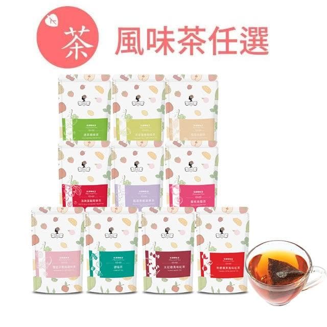 【午茶夫人】風味茶系列任選專區 茶包｜花茶｜紅茶｜綠茶｜烏龍茶｜水果茶 - 午茶夫人官方旗艦店
