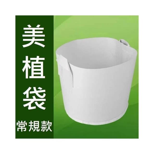 美植袋-一般款 移植袋 厚實 耐用 植樹袋 種植袋 育苗袋 加厚 植物袋 植栽袋 不織布 移植